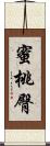 蜜桃臀 Scroll