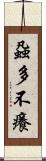 蝨多不癢 Scroll