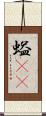 螠(oK) Scroll