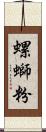 螺螄粉 Scroll