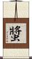螿 Scroll