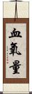 血氧量 Scroll