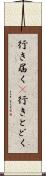 行き届く(P) Scroll