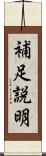 補足説明 Scroll
