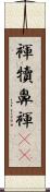褌 Scroll