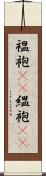 褞袍(rK);縕袍(rK) Scroll