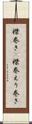 襟巻き(P) Scroll