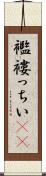 襤褸っちい(rK) Scroll