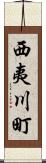 西夷川町 Scroll