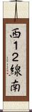 西１２線南 Scroll