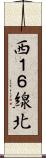 西１６線北 Scroll