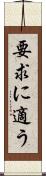 要求に適う Scroll