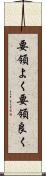 要領よく Scroll