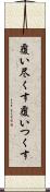 覆い尽くす Scroll