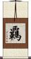 覊 Scroll