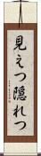 見えつ隠れつ Scroll