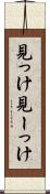 見っけ Scroll