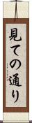 見ての通り Scroll