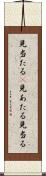 見当たる(P) Scroll