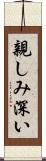 親しみ深い Scroll