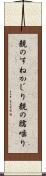 親のすねかじり Scroll