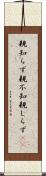 親知らず Scroll