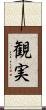 観実 Scroll