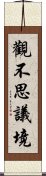 觀不思議境 Scroll