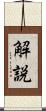解説 Scroll