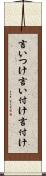 言いつけ Scroll