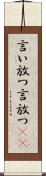 言い放つ Scroll