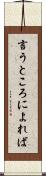 言うところによれば Scroll