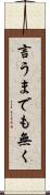 言うまでも無く Scroll