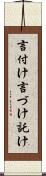 言付け Scroll