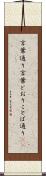 言葉通り Scroll