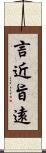 言近旨遠 Scroll