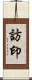 訪印 Scroll