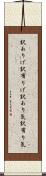 訳ありげ Scroll