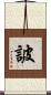 詖 Scroll