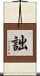 詘 Scroll