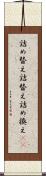 詰め替え Scroll