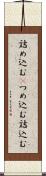 詰め込む(P) Scroll