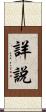 詳說 Scroll