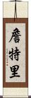 Jentry Scroll