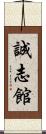 Seishi-Kan Scroll