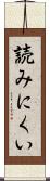 読みにくい Scroll