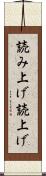 読み上げ Scroll
