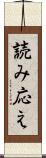 読み応え Scroll