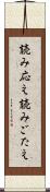読み応え Scroll