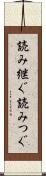 読み継ぐ Scroll